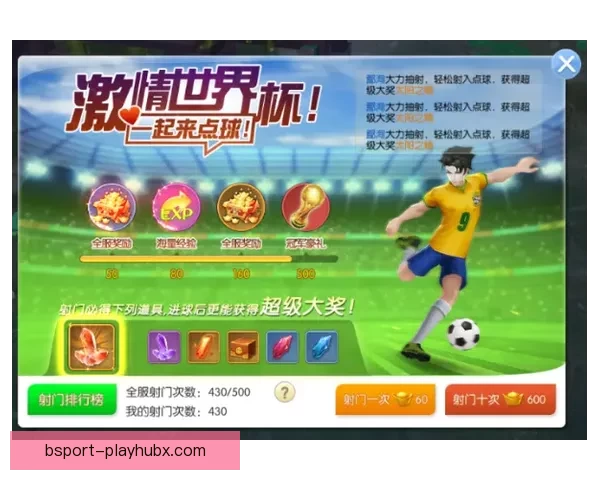 世界杯竞猜胜负玩法攻略 揭秘如何精准预测赛事结果并赢取奖励