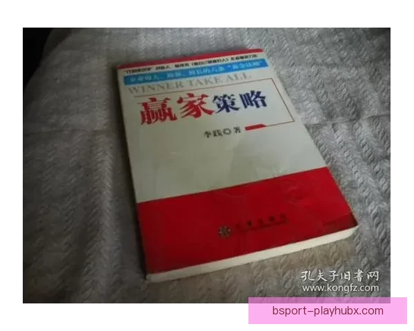 精准足球竞猜预测技巧分析 打造你的赢家策略和胜率提升方法