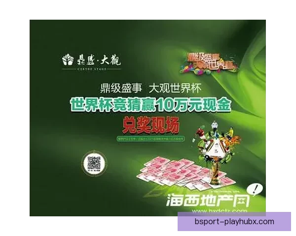 世界杯竞猜签到赢好礼精彩活动等你来参与领取丰富奖励